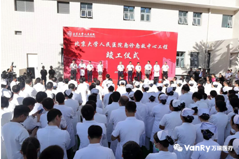万瑞医疗为北京大学人民医院提供护理床